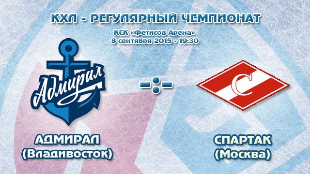 Хоккей возвращается по Владивосток